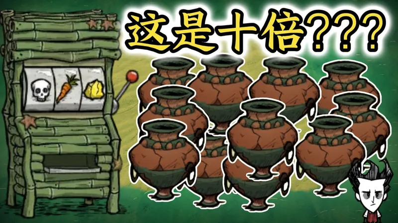 小岛生存 欧皇模拟器 饥荒海难