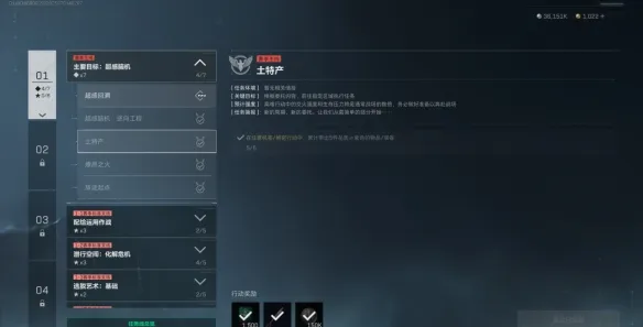 《三角洲行动》化解危机任务攻略