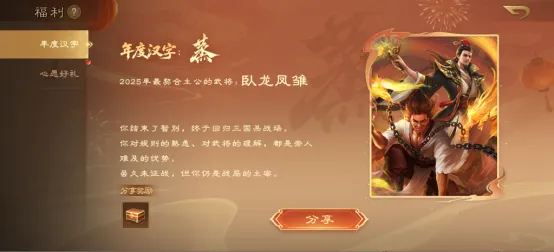 《三国杀OL》周年盛典预约开启