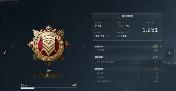 《三角洲行动》全面战场上分技巧