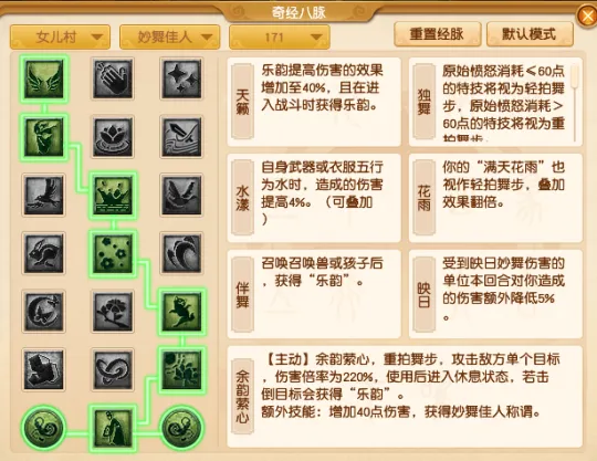 《梦幻西游》2025年10月人族门派任务经脉点法推荐