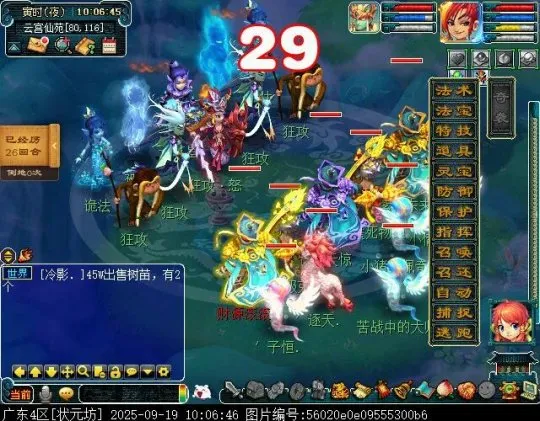 《梦幻西游》试剑天罡竞速模式攻略