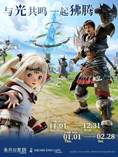 《最终幻想14：水晶世界》2.2.0版本更新