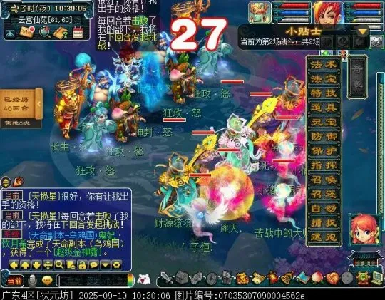 《梦幻西游》试剑天罡竞速模式攻略