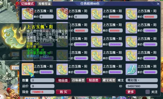 《梦幻西游》魔天宫装备搭配