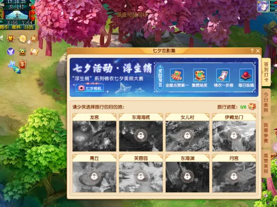 《梦幻西游》2025年七夕活动攻略