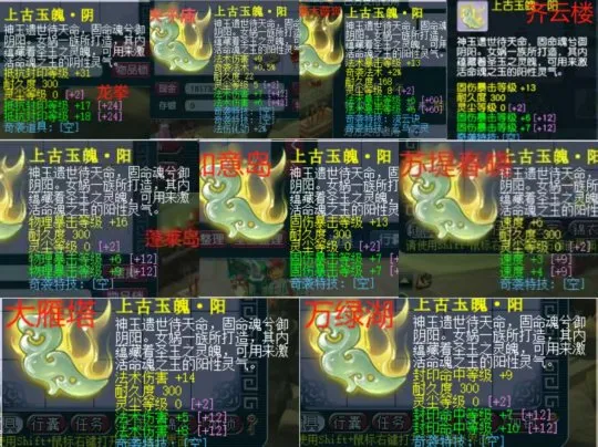 《梦幻西游》灵饰搭配技巧2025