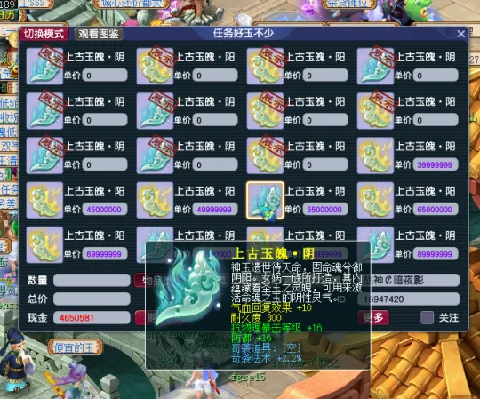 《梦幻西游》物理系任务玉魄选择攻略