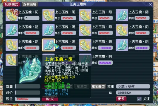 《梦幻西游》玉魄到期应对攻略