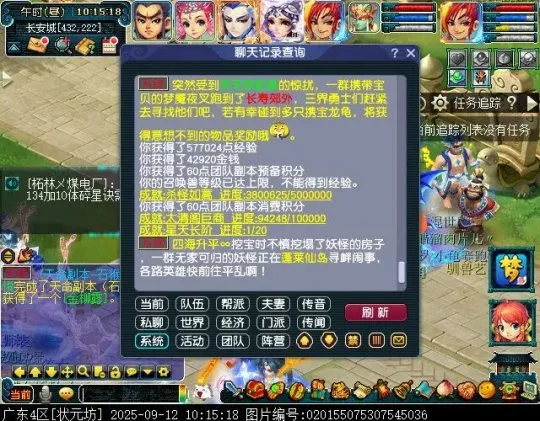 《梦幻西游》试剑天罡英雄副本攻略