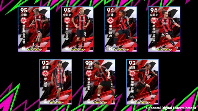 《实况足球》10.1.0版本更新公告