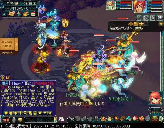 《梦幻西游》试剑天罡英雄副本攻略