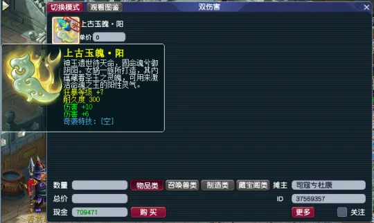 《梦幻西游》10月大改大唐强势崛起