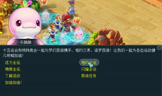 《梦幻西游》免费飞行祥瑞获取攻略