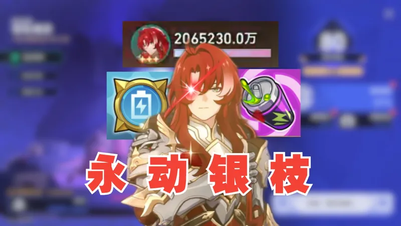 黑科技能量银枝无限动！真正的解放双手全自动上分！0行动值横扫A8-20，打完注意嘴角向下！【货币战争】