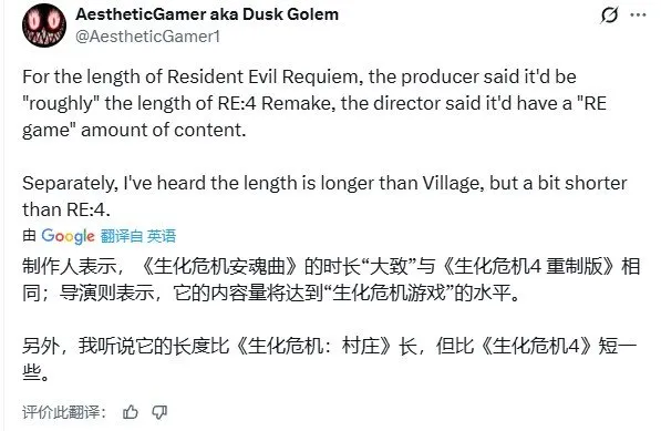 《生化危机：安魂曲》主线时长曝光