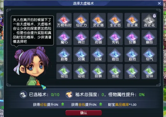 《梦幻西游》神游太虚全攻略