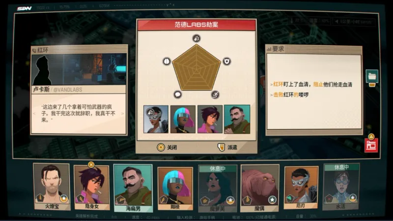 《超英派遣中心》过度发挥成就攻略