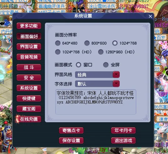 《梦幻西游》提速技巧揭秘-分辨率与施法速度优化攻略