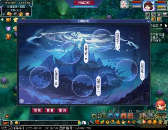 《梦幻西游》归墟蜃影限时活动攻略