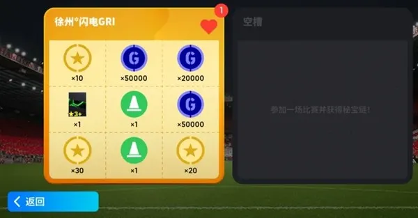 《实况足球》新版本更新公告