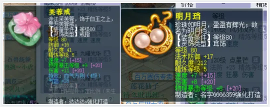 《梦幻西游》物理系任务玉魄选择攻略