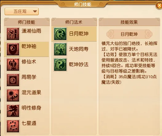 《梦幻西游》畅玩服门派推荐