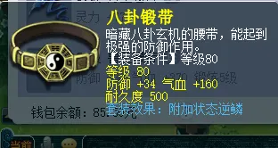 《梦幻西游》10月大改大唐强势崛起