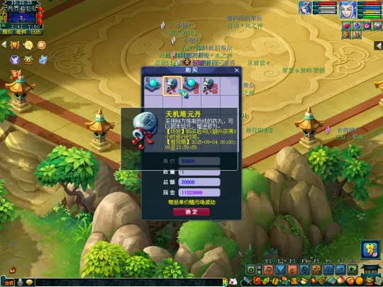 《梦幻西游》2025年中元节活动攻略