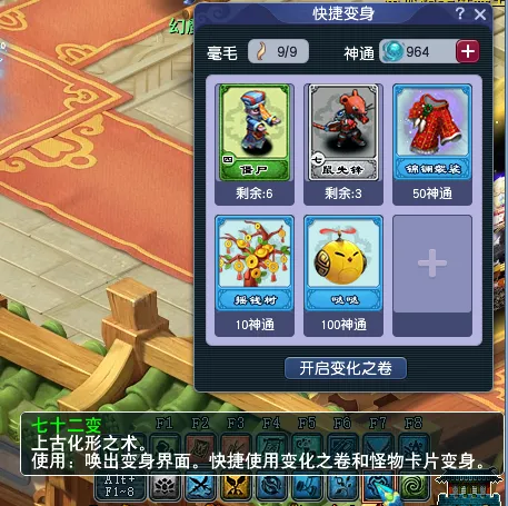 《梦幻西游》五开效率提升