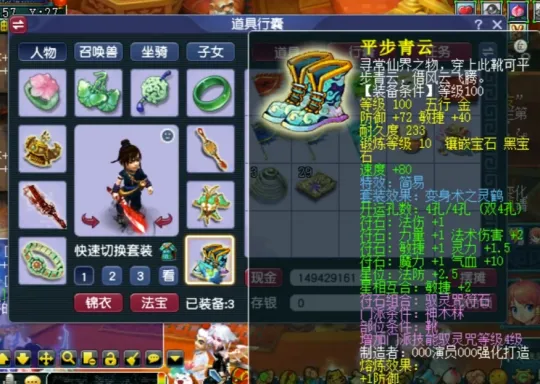 《梦幻西游》109神木林装备详解