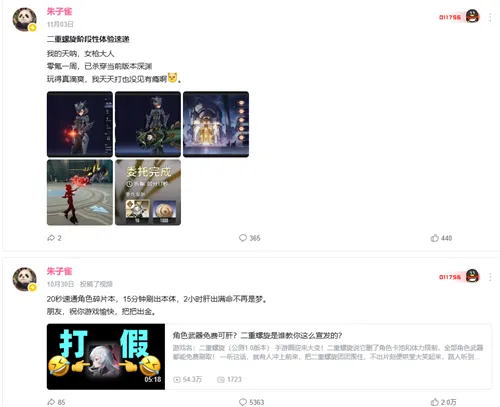 《二重螺旋》刷宝游戏新体验-从喷到真香的玩家心路历程