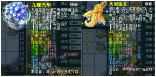 《梦幻西游》灵饰搭配技巧2025