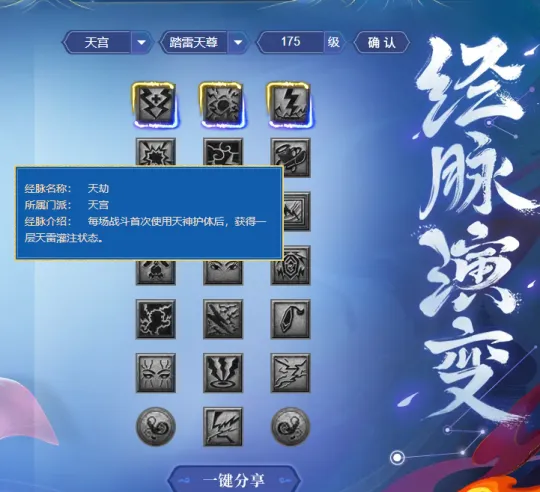 《梦幻西游》魔天宫装备搭配