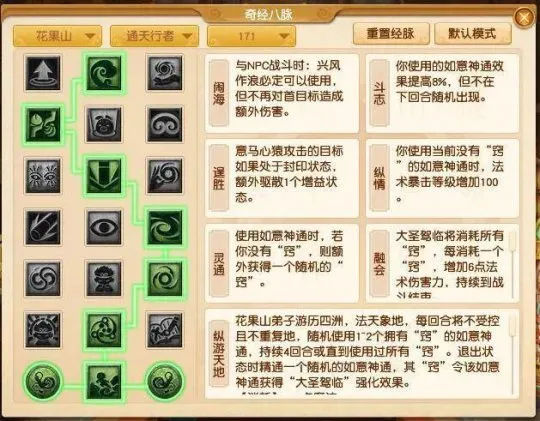 《梦幻西游》法系玩法重生