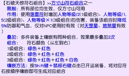 《梦幻西游》畅玩服人族门派经脉点法推荐