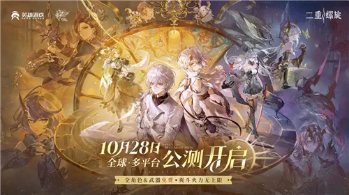 《二重螺旋》刷宝游戏新体验