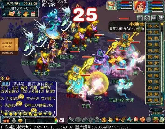 《梦幻西游》试剑天罡英雄副本攻略