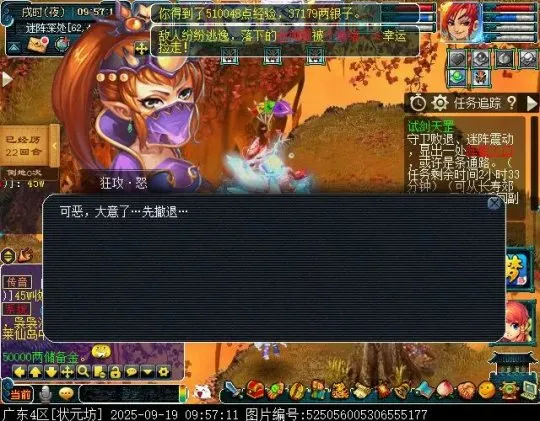 《梦幻西游》试剑天罡竞速模式攻略