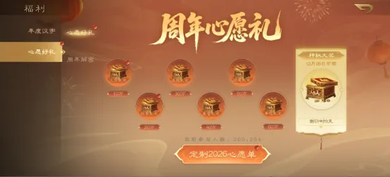 《三国杀OL》周年盛典预约开启-周年解密活动福利多