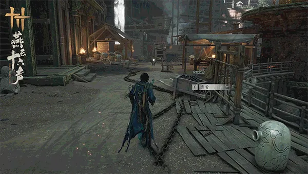 《燕云十六声》不见山新区域登场