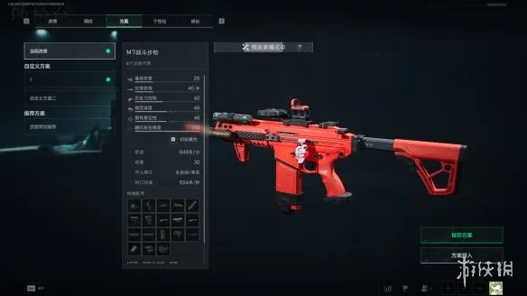 《三角洲行动》S7全面战场M7改枪方案