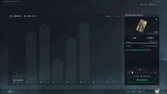 《三角洲行动》雷达站无人机平台位置详解