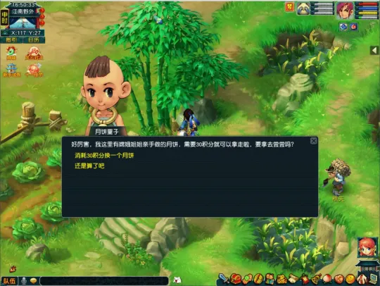 《梦幻西游》畅玩服十一中秋双节活动攻略