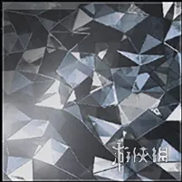 《使命召唤：黑色行动7》迷彩类型详解