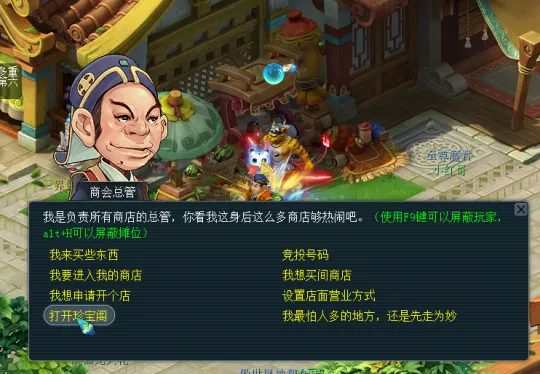 《梦幻西游》珍宝阁系统上线-全服交易新平台详解