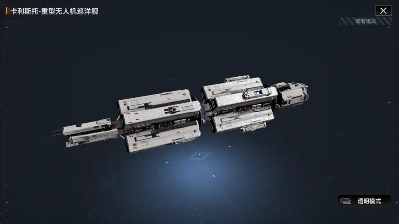 《无尽的拉格朗日-星际猎人》平衡性优化-重塑公平策略对决