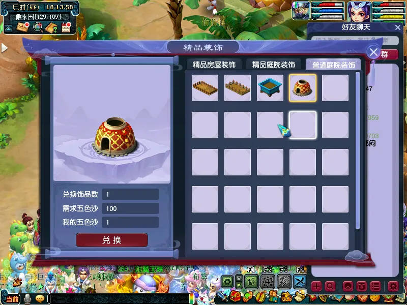 《梦幻西游》西域宝藏副本攻略