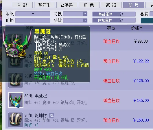 《梦幻西游》10月大改大唐强势崛起