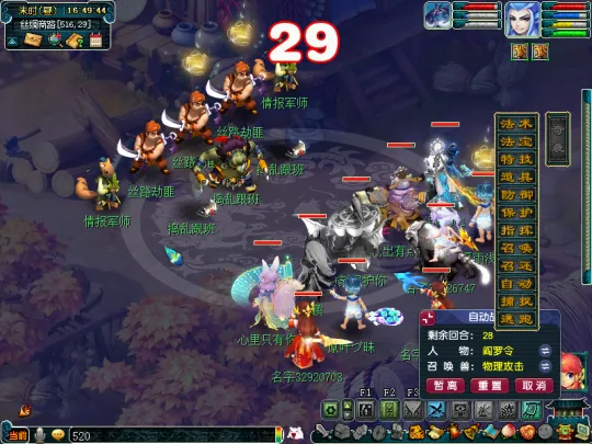 《梦幻西游》西域宝藏副本攻略